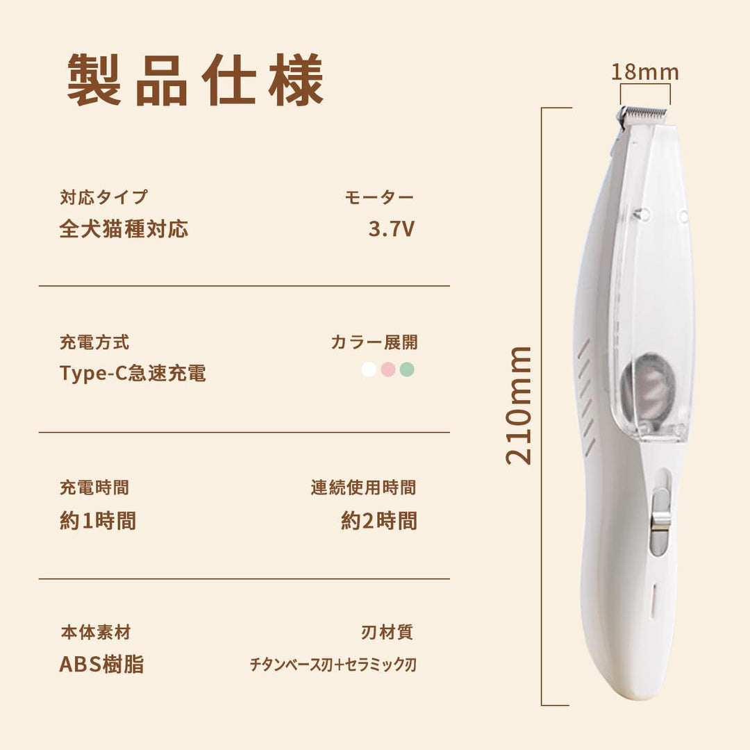 ペット用バリカン 掃除機付き 静か 犬 猫 トリミング 足裏 肉球ケア コードレス コンパクト 2モード調整 自宅ケア 低騒音 低振動 耳裏 顔周り お尻周り 初心者 簡単 手入れしやすいペット 飼育のおすすめアイテム (グリーン)