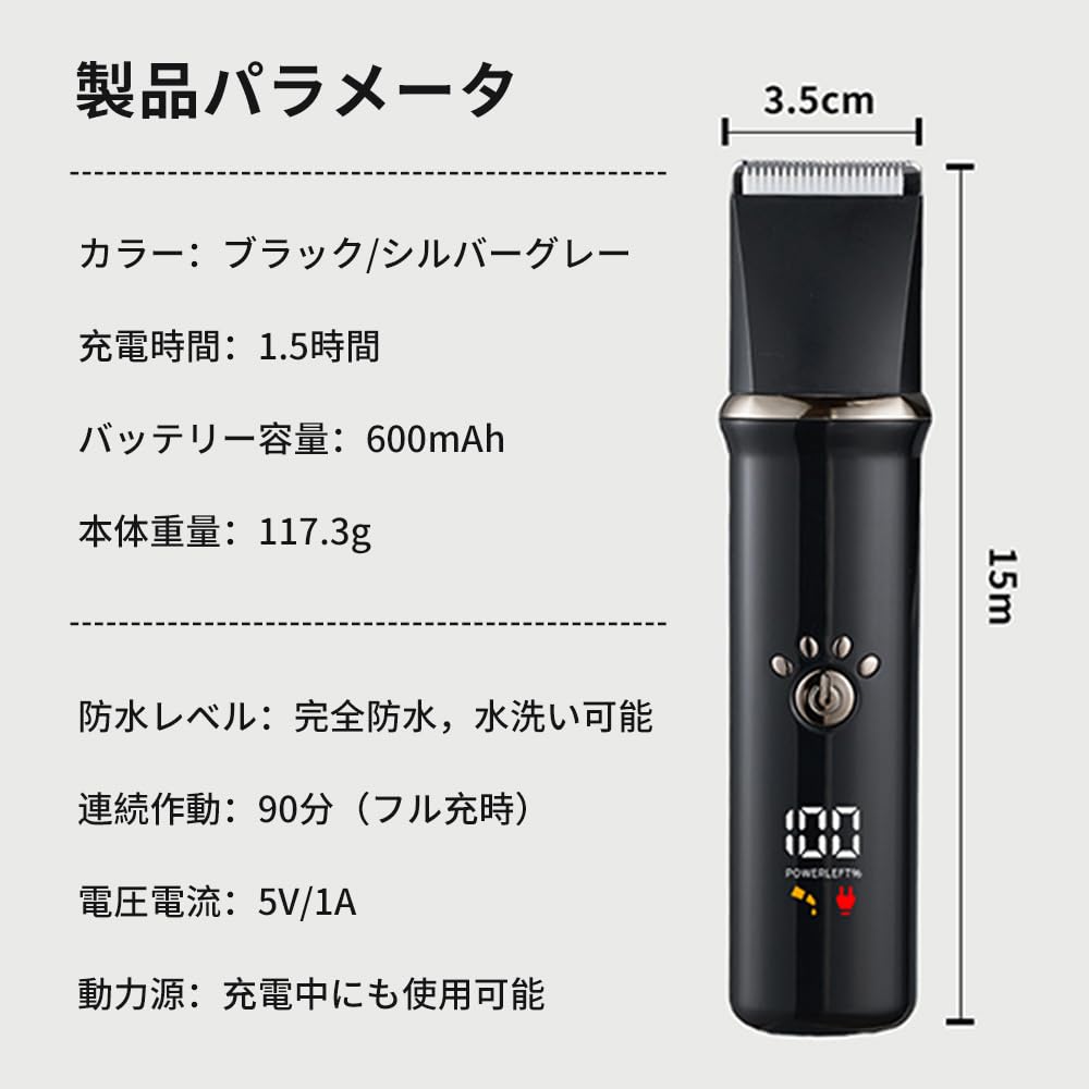 ペット用簡単バリカン 多機能 全身カット 全犬種・猫種対応 充電式・防水トリミング 刈り高さ調整可能 電動爪トリマー 爪切り 足裏・耳裏・顔周り・お尻・肉球部分カット・全身トリミング用 USB充電・コードレス (シルバー)