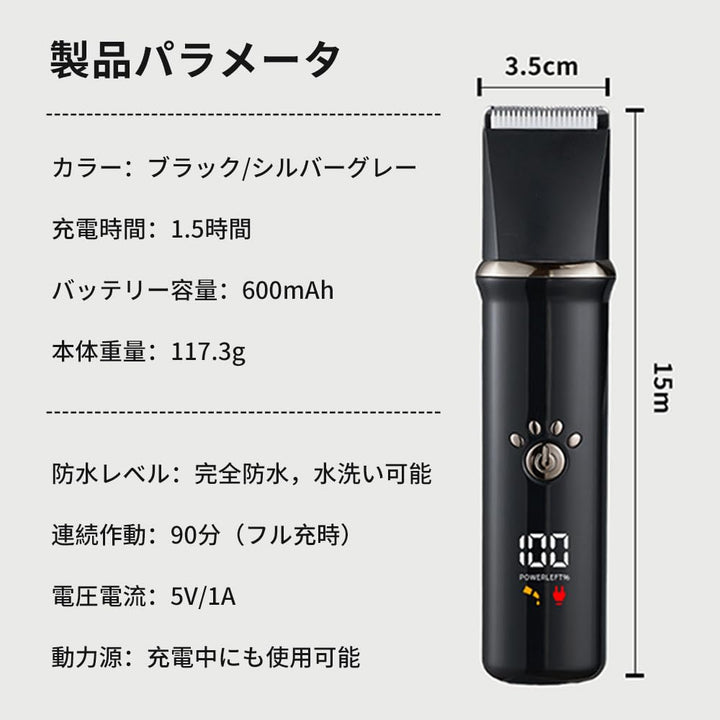ペット用簡単バリカン 多機能 全身カット 全犬種・猫種対応 充電式・防水トリミング 刈り高さ調整可能 電動爪トリマー 爪切り 足裏・耳裏・顔周り・お尻・肉球部分カット・全身トリミング用 USB充電・コードレス (シルバー)