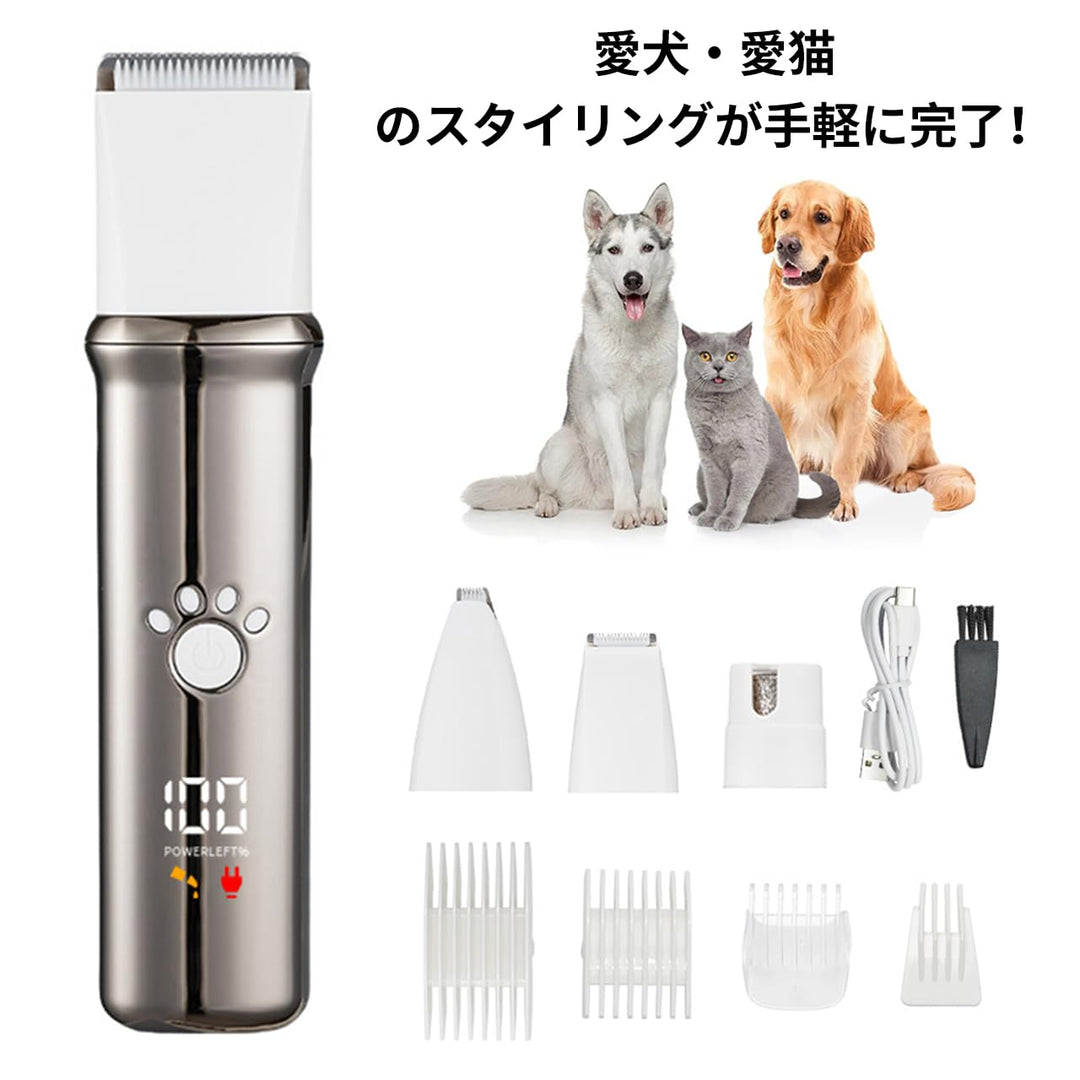ペット用簡単バリカン 多機能 全身カット 全犬種・猫種対応 充電式・防水トリミング 刈り高さ調整可能 電動爪トリマー 爪切り 足裏・耳裏・顔周り・お尻・肉球部分カット・全身トリミング用 USB充電・コードレス (シルバー)
