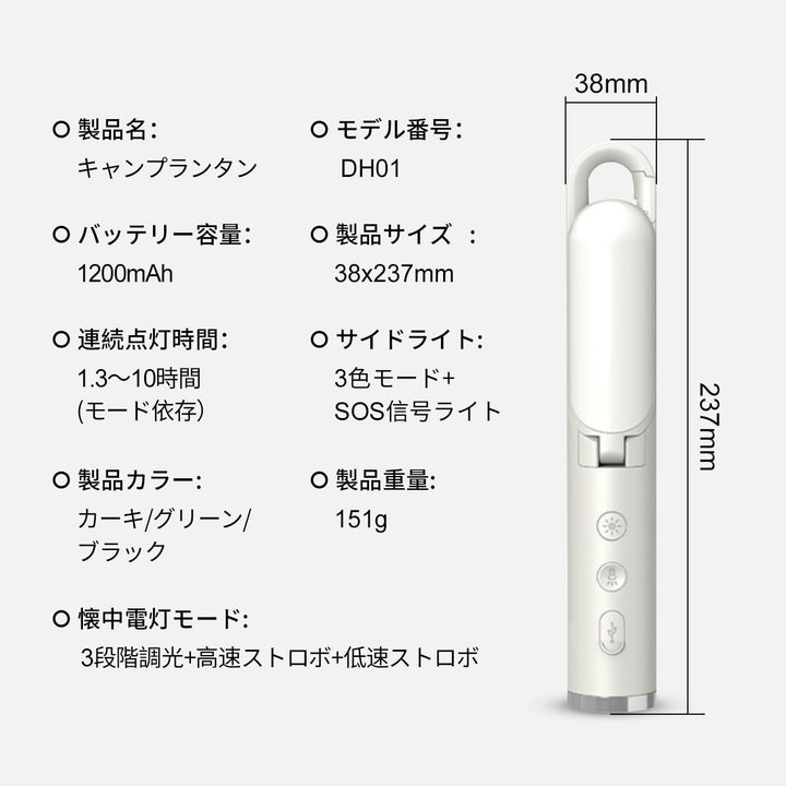 キャンプランタン 懐中電灯 軽量 携帯便利 折り畳み式 3色モード LED 10時間連続点灯 充電機能 カラビナ付き 38×237mm/151g 緊急SOS アウトドア キャンプ 家庭照明 防災グッズ 非常用 (グリーン)