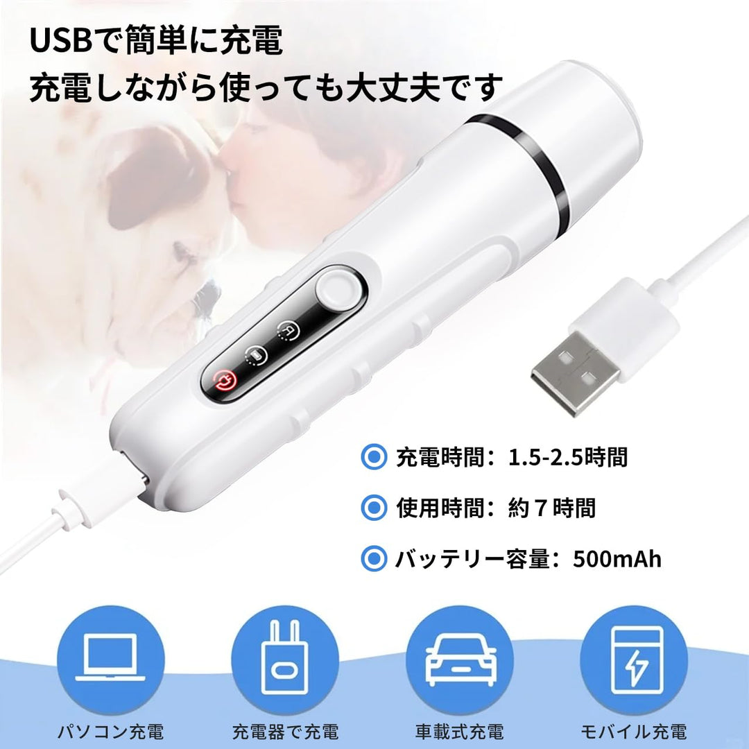 ペット用電動爪トリマー 犬用猫用 LEDライト付き 爪やすりネイルケア 静音設計 3つの研削ポート USB充電式 低騒音・低振動 大型のペットも適用 7時間連続稼働 自宅でプロケア (交換研削ヘッド付き)