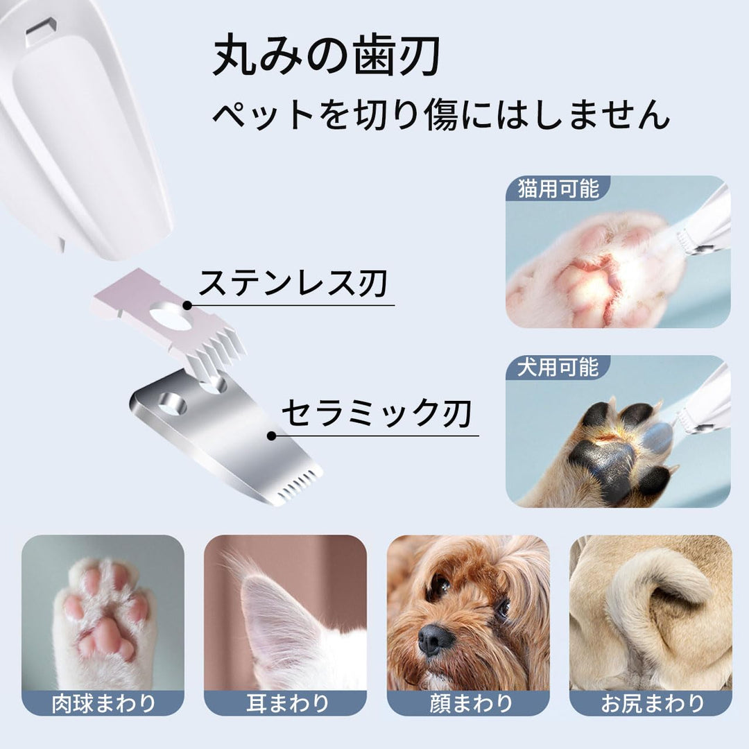 ペット用バリカン LEDライト付き 肉球ケア 犬 猫 静音設計 小型 軽量 安全刃 コンパクト 家庭用 低騒音 低振動 足裏 耳裏 顔周り お尻周り TYPE-C充電式 自宅トリミング (ピンク)