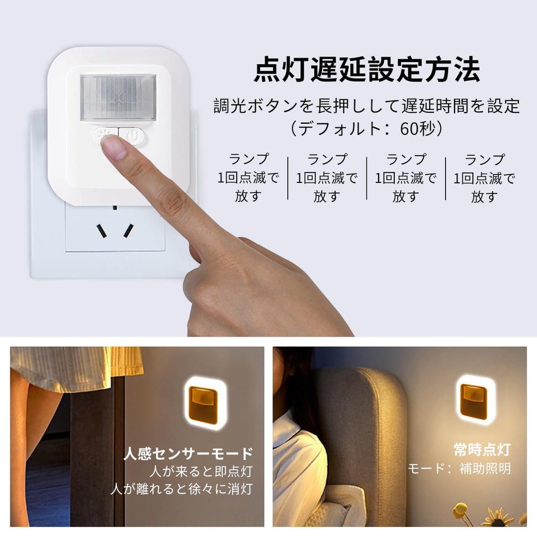 人感センサーLEDライト リモコン付き タイマー設定可能 常時点灯可能 暗所で点灯 明所で消灯 手動スイッチ付き シンプル設置 配線不要 3段階調光 待機電力0.1W 人感距離3～6m対応 高輝度 低輝度 切替式 (電球色)