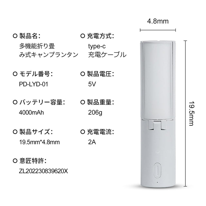 折り畳みランタン キャンプライト 折り畳み式 テーブルランプ 4000mAh大容量 3枚式パネル構造 コンパクト 206g・195mm 軽量 Type-C充電 3色調節可能 伸縮フック 隠しカラビナ 底部吊り輪 ナイトライト アウトドア/室内兼用 意匠特許 - Tenko Co., Ltd.