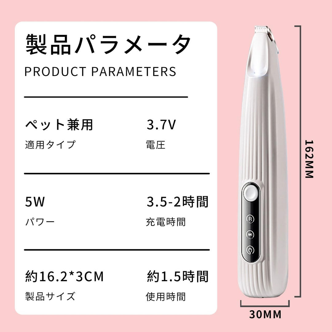 ペット用バリカン LEDライト付き 肉球ケア 犬 猫 静音設計 小型 軽量 安全刃 コンパクト 家庭用 低騒音 低振動 足裏 耳裏 顔周り お尻周り TYPE-C充電式 自宅トリミング (ピンク)