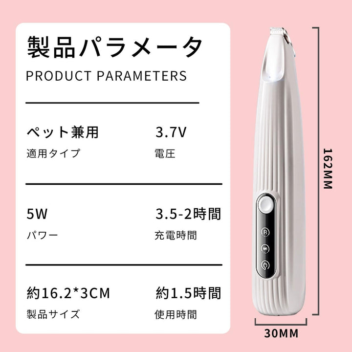 ペット用バリカン LEDライト付き 肉球ケア 犬 猫 静音設計 小型 軽量 安全刃 コンパクト 家庭用 低騒音 低振動 足裏 耳裏 顔周り お尻周り TYPE-C充電式 自宅トリミング (ピンク)