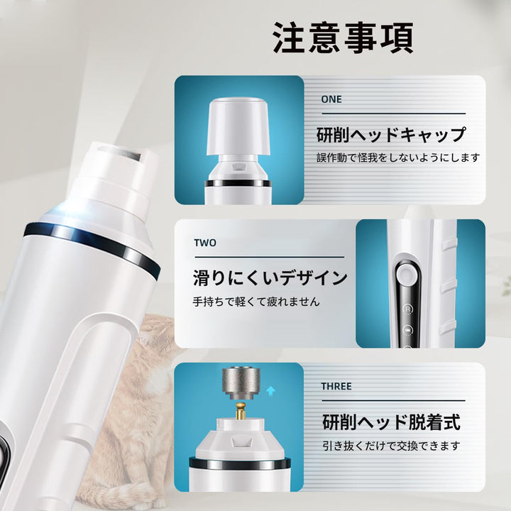 ペット用電動爪トリマー 犬用猫用 LEDライト付き 爪やすりネイルケア 静音設計 3つの研削ポート USB充電式 低騒音・低振動 大型のペットも適用 7時間連続稼働 自宅でプロケア (交換研削ヘッド付き)