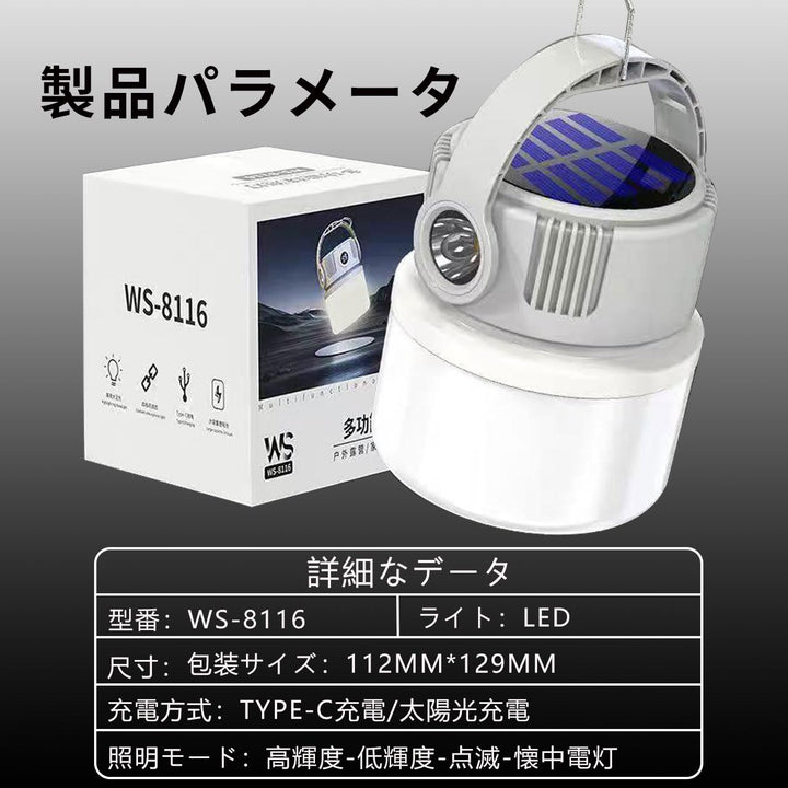 ソーラーランタン 作業灯 キャンプライト 節電 太陽光給電&TYPE-C充電 高輝度 防水キャンプランタン 懐中電灯 2400mah 大容量バッテリー 4点灯モード 登山 夜釣り 防災 地震 台風 停電 緊急 - Tenko Co., Ltd.