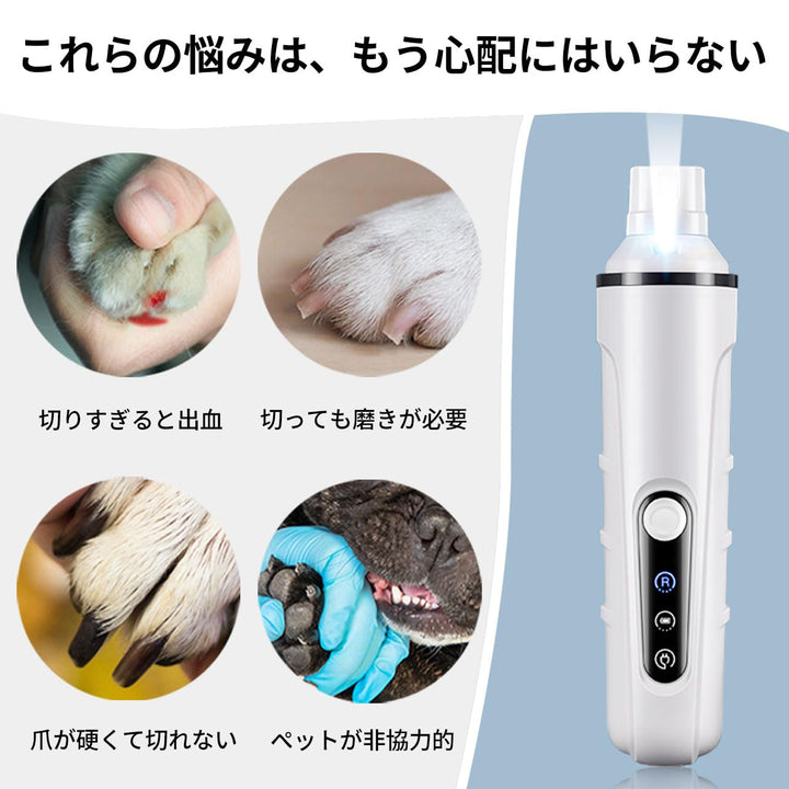 ペット用電動爪トリマー 犬用猫用 LEDライト付き 爪やすりネイルケア 静音設計 3つの研削ポート USB充電式 低騒音・低振動 大型のペットも適用 7時間連続稼働 自宅でプロケア (交換研削ヘッド付き)