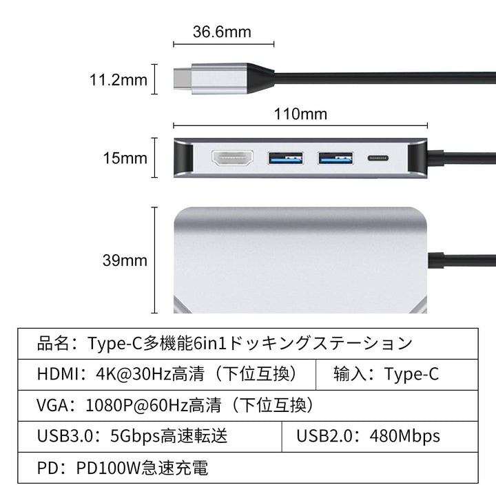 USB-Cハブ ドッキングステーション 6in1 VGA 1080P@60Hz HDMI 4K@30Hz 100W PD急速充電 5Gbps高速データ転送 MacBook Samsung iPad Pro Surface Go タイプC デバイス対応