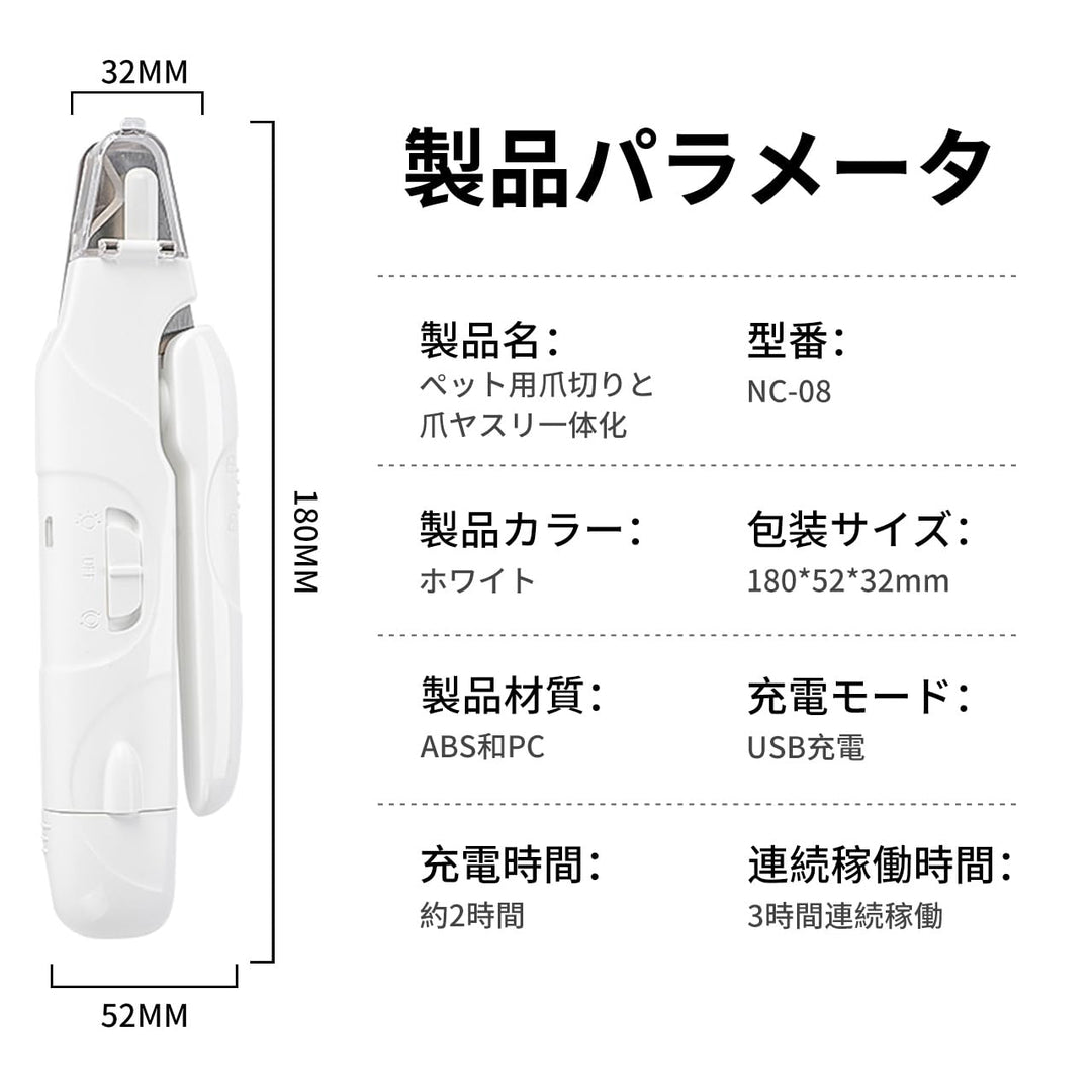 ペット用2in1ネイルケア 電動爪やすり 爪切り 一体型 犬猫兼用 爪飛び散り防止カバー付き LEDライト搭載 静音設計 軽量・コンパクト USB充電 初心者でも簡単ケア 3サイズの研磨ポート 中小型犬から大型犬・猫まで対応可能
