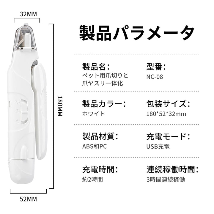 ペット用2in1ネイルケア 電動爪やすり 爪切り 一体型 犬猫兼用 爪飛び散り防止カバー付き LEDライト搭載 静音設計 軽量・コンパクト USB充電 初心者でも簡単ケア 3サイズの研磨ポート 中小型犬から大型犬・猫まで対応可能