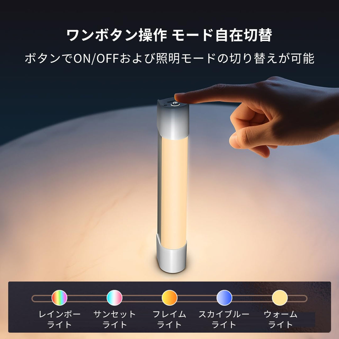 RGB補光ライト マグネット吸着可能 自然光環境を再現 無段階調光 PSE認証済み RGBカラー ムードライト 携帯型 Type-C対応 操作簡単 パーティー用 レインボー サンセット フレイム スカイブルー ウォーム 日本語取扱説明書付属