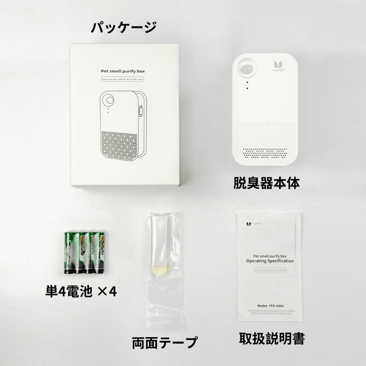 【2025最新型】オゾン脱臭機 ペットトイレ脱臭 オゾン発生器 強力消臭 除菌 静音 ミニ空気清浄機 電池式＆コードレス 家庭用 小型 軽量 フィルター交換不要 靴箱、玄関、トイレ、キッチン、オフィス、車にも適用 PM2.5・ホルムアルデヒド対応