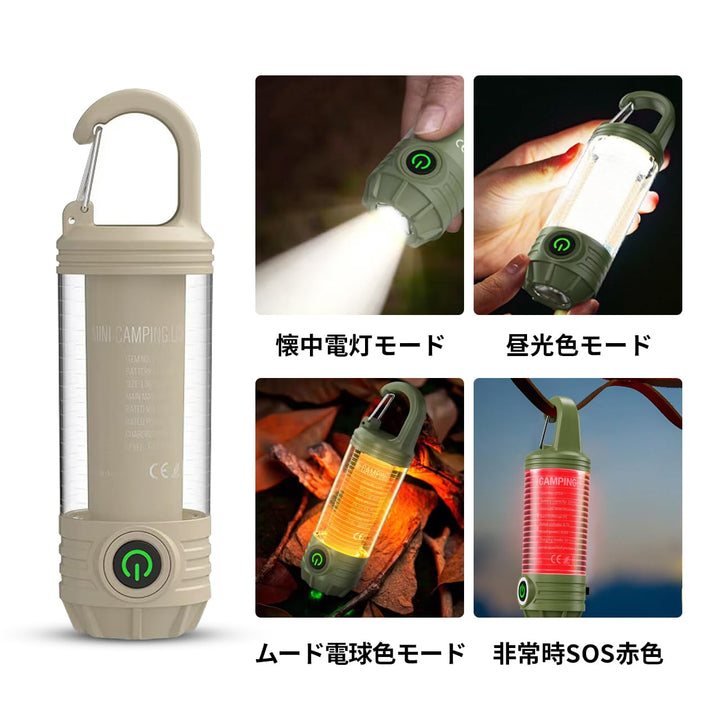 ミニキャンプランタン 軽量 懐中電灯 便携式 フック付き 3色モード LED Type-C充電式 SOS機能付き 130×35mm 96.2g コンパクト 生活防水 アウトドア 釣り 登山 防災グッズ 非常用 (カーキ)