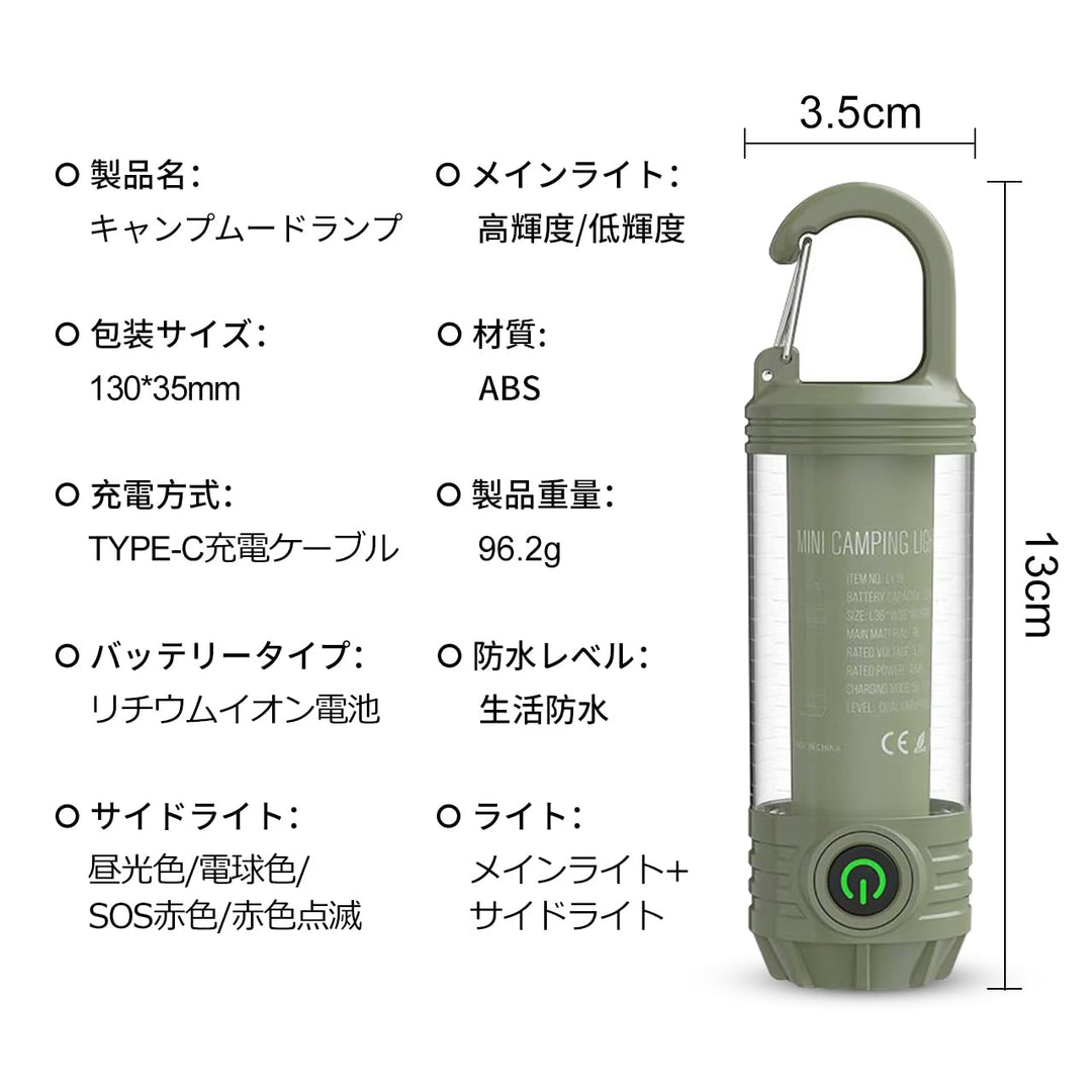 ミニキャンプランタン 軽量 懐中電灯 便携式 フック付き 3色モード LED Type-C充電式 SOS機能付き 130×35mm 96.2g コンパクト 生活防水 アウトドア 釣り 登山 防災グッズ 非常用 (カーキ)