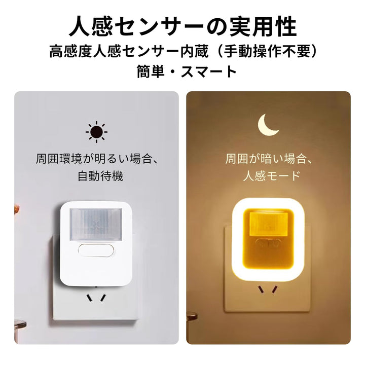 人感センサーLEDライト リモコン付き タイマー設定可能 常時点灯可能 暗所で点灯 明所で消灯 手動スイッチ付き シンプル設置 配線不要 3段階調光 待機電力0.1W 人感距離3～6m対応 高輝度 低輝度 切替式 (電球色)