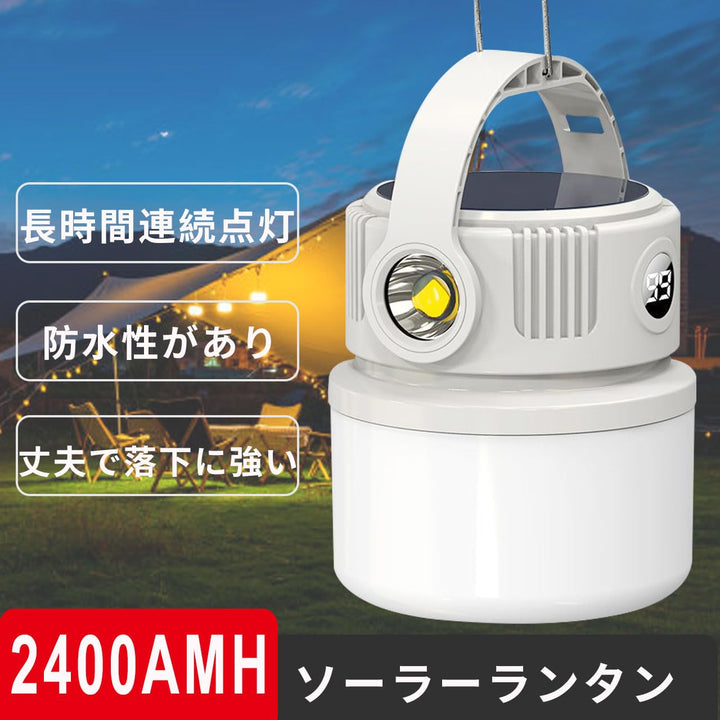 ソーラーランタン 作業灯 キャンプライト 節電 太陽光給電&TYPE-C充電 高輝度 防水キャンプランタン 懐中電灯 2400mah 大容量バッテリー 4点灯モード 登山 夜釣り 防災 地震 台風 停電 緊急 - Tenko Co., Ltd.