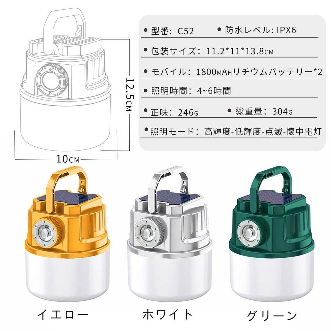 ソーラーランタン 太陽光給電&TYPE-C充電 高輝度 作業灯 防水キャンプランタン 懐中電灯 3600mah 大容量バッテリー キャンプライト 4点灯モード 登山 夜釣り 防災 地震 台風 停電 緊急 (ホワイト)