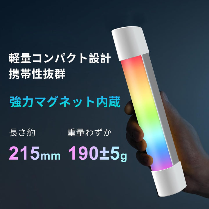 RGB補光ライト マグネット吸着可能 自然光環境を再現 無段階調光 PSE認証済み RGBカラー ムードライト 携帯型 Type-C対応 操作簡単 パーティー用 レインボー サンセット フレイム スカイブルー ウォーム 日本語取扱説明書付属