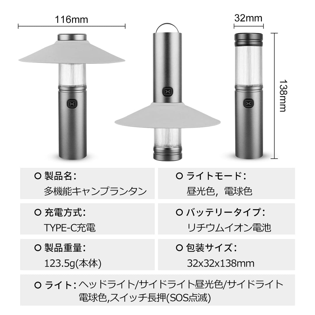 キャンプランタン 懐中電灯 磁気吸着 ライト 便携式 金属製ボディ 隠しフック＆可変ランプカバー付き Type-C急速充電 コンパクト設計 3モード（昼光色・電球色・SOS点滅対応） アウトドア 釣り 登山 防災グッズ 非常用 (透明)