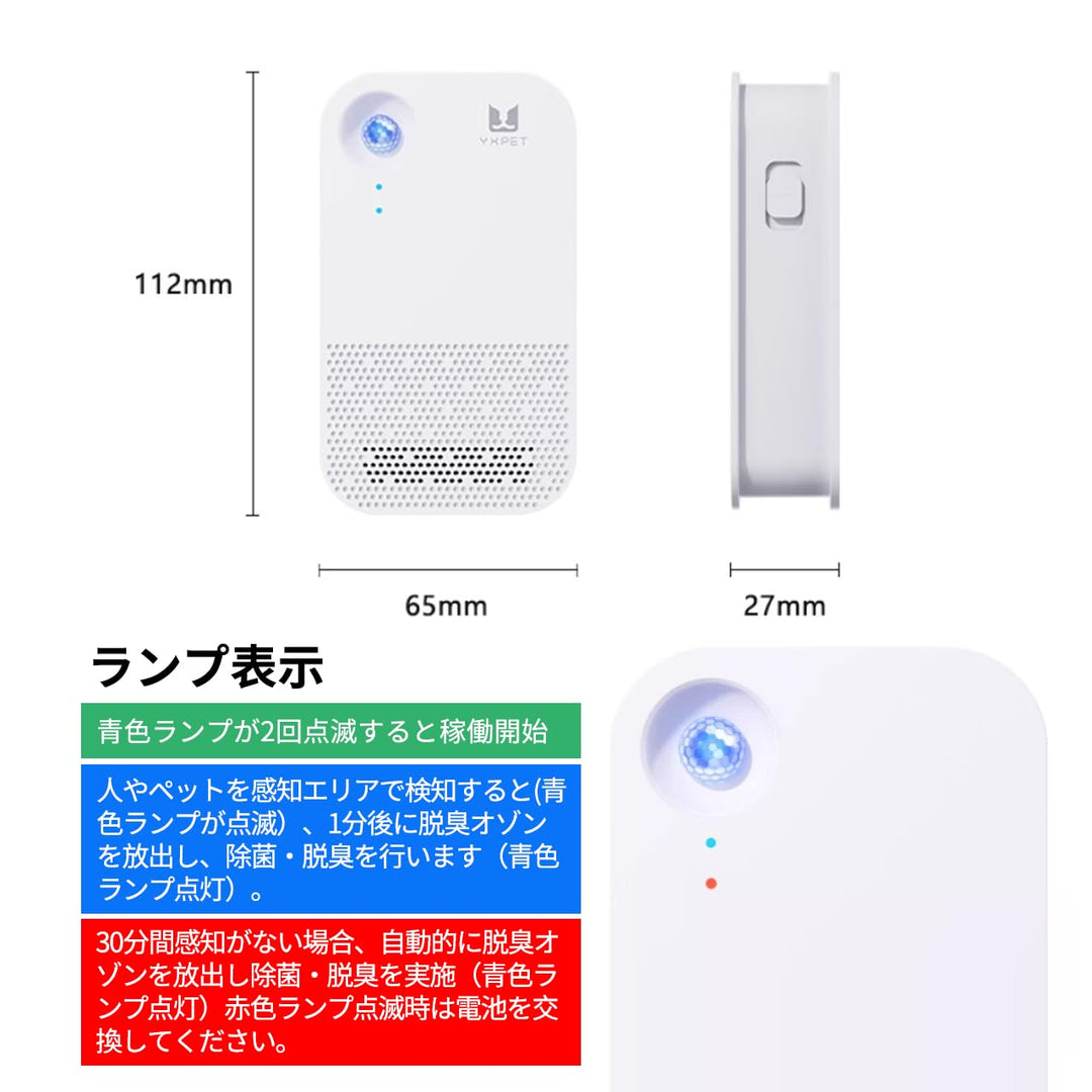 【2025最新型】オゾン脱臭機 ペットトイレ脱臭 オゾン発生器 強力消臭 除菌 静音 ミニ空気清浄機 電池式＆コードレス 家庭用 小型 軽量 フィルター交換不要 靴箱、玄関、トイレ、キッチン、オフィス、車にも適用 PM2.5・ホルムアルデヒド対応