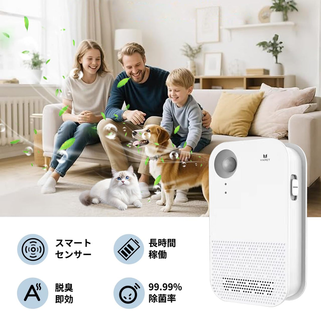 【2025最新型】オゾン脱臭機 ペットトイレ脱臭 オゾン発生器 強力消臭 除菌 静音 ミニ空気清浄機 電池式＆コードレス 家庭用 小型 軽量 フィルター交換不要 靴箱、玄関、トイレ、キッチン、オフィス、車にも適用 PM2.5・ホルムアルデヒド対応