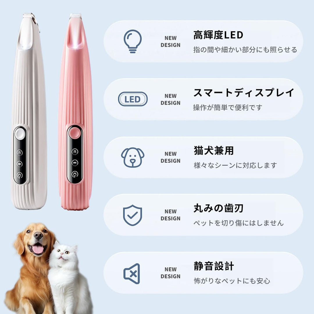 ペット用バリカン LEDライト付き 肉球ケア 犬 猫 静音設計 小型 軽量 安全刃 コンパクト 家庭用 低騒音 低振動 足裏 耳裏 顔周り お尻周り TYPE-C充電式 自宅トリミング (ピンク)