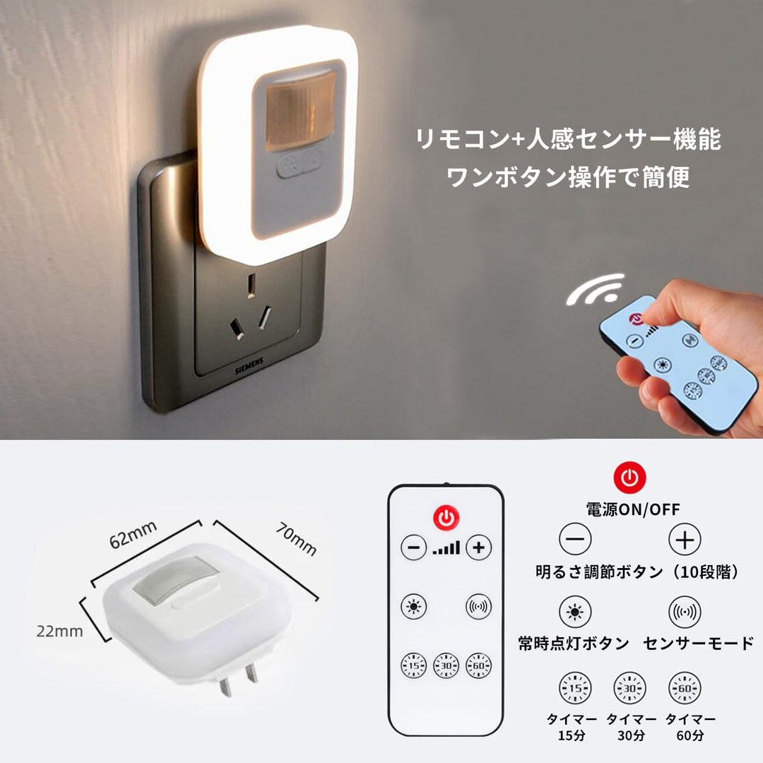 人感センサーLEDライト リモコン付き タイマー設定可能 常時点灯可能 暗所で点灯 明所で消灯 手動スイッチ付き シンプル設置 配線不要 3段階調光 待機電力0.1W 人感距離3～6m対応 高輝度 低輝度 切替式 (電球色)