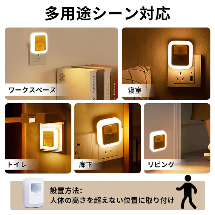 人感センサーLEDライト リモコン付き タイマー設定可能 常時点灯可能 暗所で点灯 明所で消灯 手動スイッチ付き シンプル設置 配線不要 3段階調光 待機電力0.1W 人感距離3～6m対応 高輝度 低輝度 切替式 (電球色)