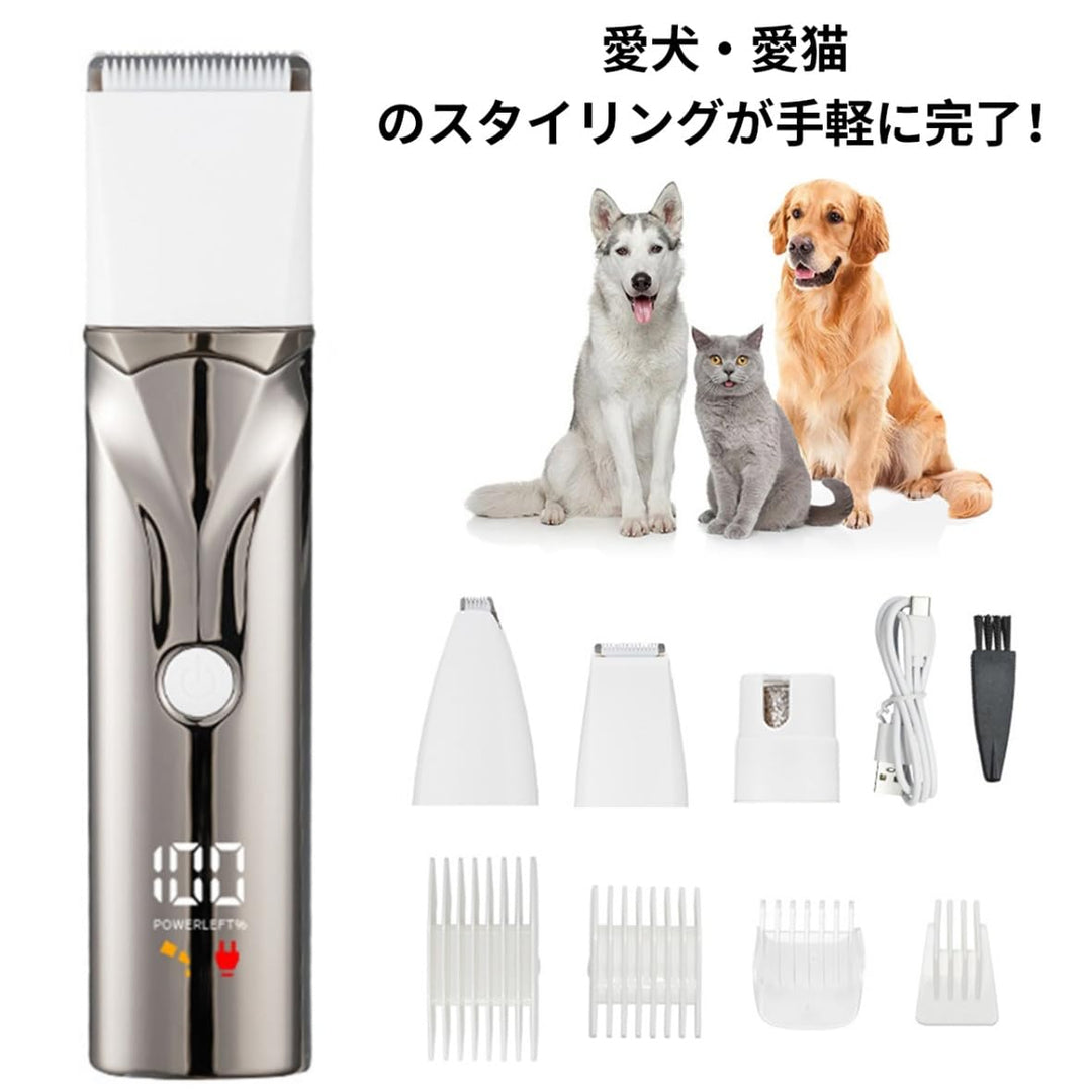 4 in 1 犬・猫バリカン 部分カット・全身トリミング用 コードレス 足裏 爪切り 耳裏 顔周り お尻周り 電動爪トリマー 全身カット多機能 充電式 IPX7防水 簡単トリミング 刈り高さ調整可能 初心者でも使える (シルバー)
