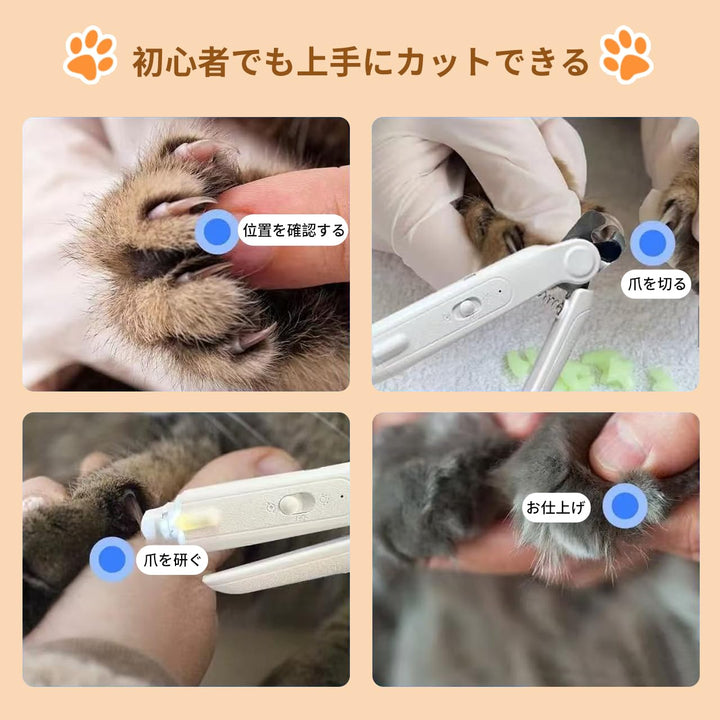 ペット用2in1ネイルケア 電動爪やすり 爪切り 一体型 犬猫兼用 爪飛び散り防止カバー付き LEDライト搭載 静音設計 軽量・コンパクト USB充電 初心者でも簡単ケア 3サイズの研磨ポート 中小型犬から大型犬・猫まで対応可能