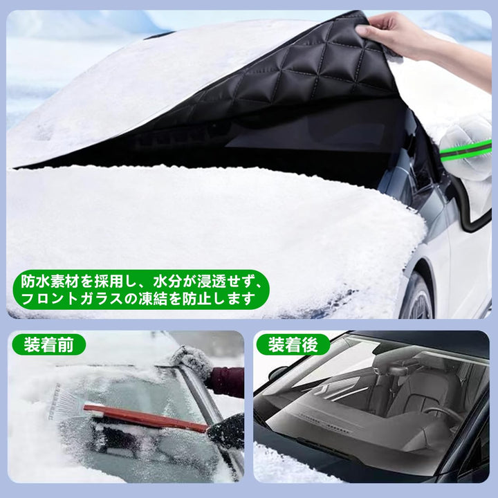 【2025最新型】 車用凍結防止カバー 凍結防止シート 7層超厚手 カーフロントガラスカバー 防風フック４本固定式 車用 サンシェード フロントカバー 日よけ 遮光断熱 取付簡単 折り畳み式 撥水加工 凍結 積雪 霜 雹 落葉 結露対策 (SUV、ハッチバック、一部のミニバン対応) [