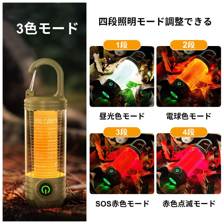 ミニキャンプランタン 軽量 懐中電灯 便携式 フック付き 3色モード LED Type-C充電式 SOS機能付き 130×35mm 96.2g コンパクト 生活防水 アウトドア 釣り 登山 防災グッズ 非常用 (カーキ)