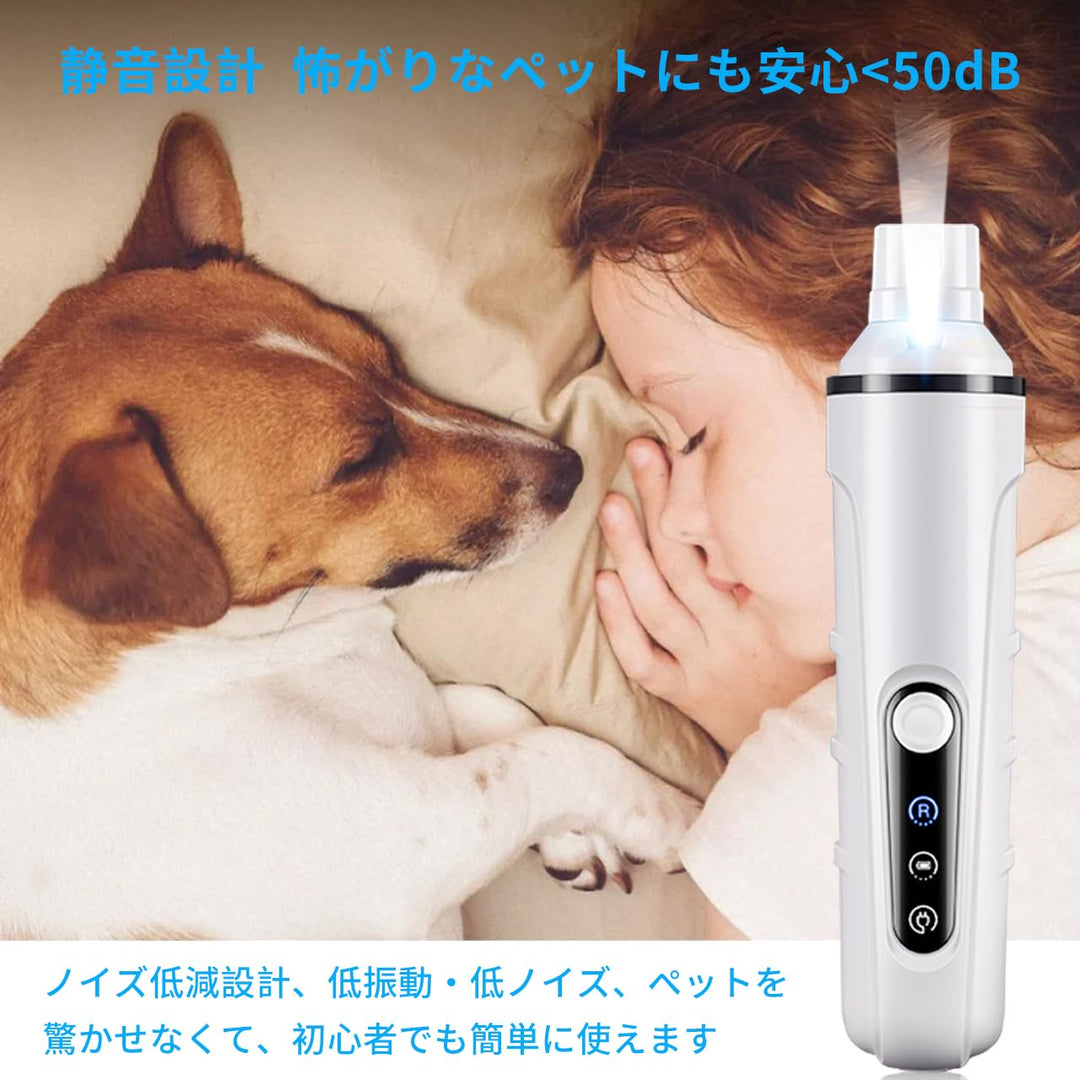 ペット用電動爪トリマー 犬用猫用 LEDライト付き 爪やすりネイルケア 静音設計 3つの研削ポート USB充電式 低騒音・低振動 大型のペットも適用 7時間連続稼働 自宅でプロケア (交換研削ヘッド付き)