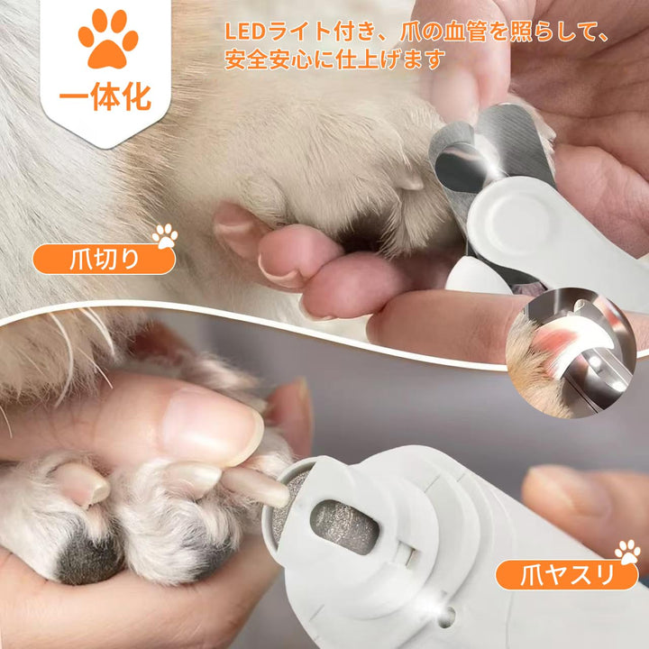 ペット用2in1ネイルケア 電動爪やすり 爪切り 一体型 犬猫兼用 爪飛び散り防止カバー付き LEDライト搭載 静音設計 軽量・コンパクト USB充電 初心者でも簡単ケア 3サイズの研磨ポート 中小型犬から大型犬・猫まで対応可能