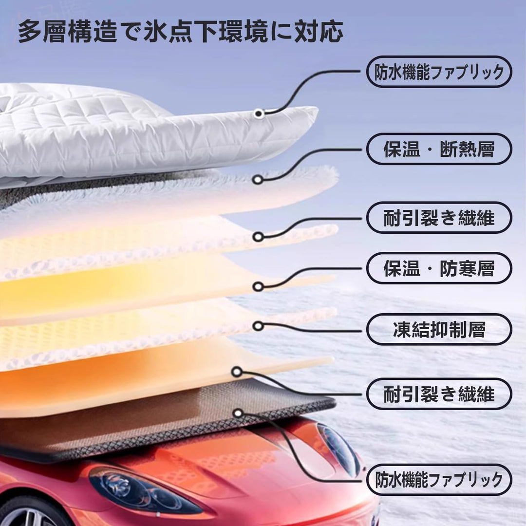 【2025最新型】 車用凍結防止カバー 凍結防止シート 7層超厚手 カーフロントガラスカバー 防風フック４本固定式 車用 サンシェード フロントカバー 日よけ 遮光断熱 取付簡単 折り畳み式 撥水加工 凍結 積雪 霜 雹 落葉 結露対策 (SUV、ハッチバック、一部のミニバン対応) [