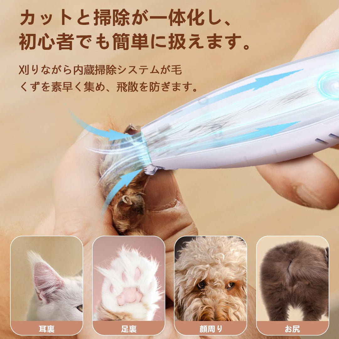 ペット用バリカン 掃除機付き 静か 犬 猫 トリミング 足裏 肉球ケア コードレス コンパクト 2モード調整 自宅ケア 低騒音 低振動 耳裏 顔周り お尻周り 初心者 簡単 手入れしやすいペット 飼育のおすすめアイテム (グリーン)
